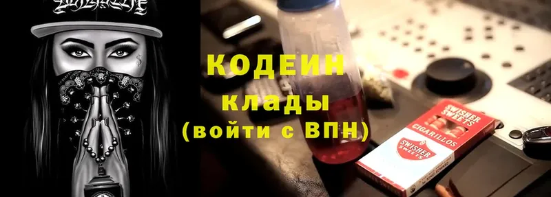 где можно купить наркотик  Почеп  Кодеиновый сироп Lean Purple Drank 