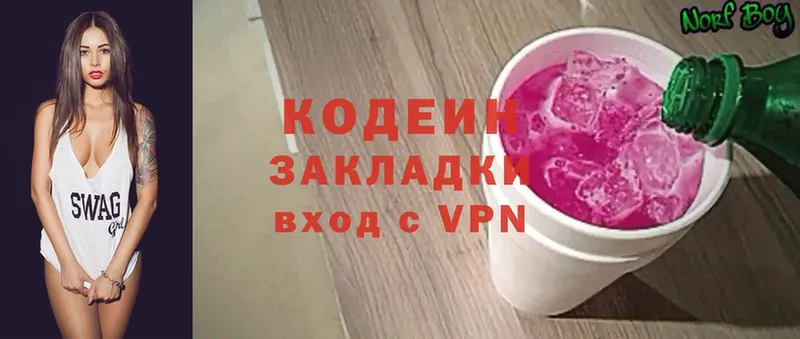 Codein Purple Drank Почеп