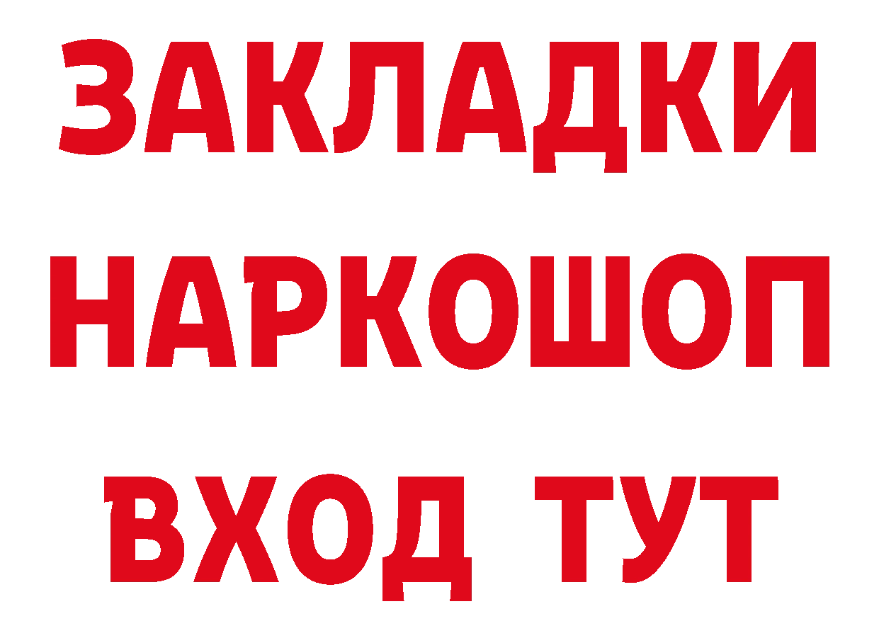 БУТИРАТ оксибутират маркетплейс маркетплейс МЕГА Почеп